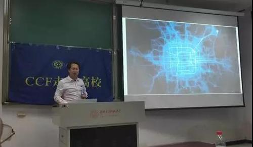 袁晓如进行主题报告